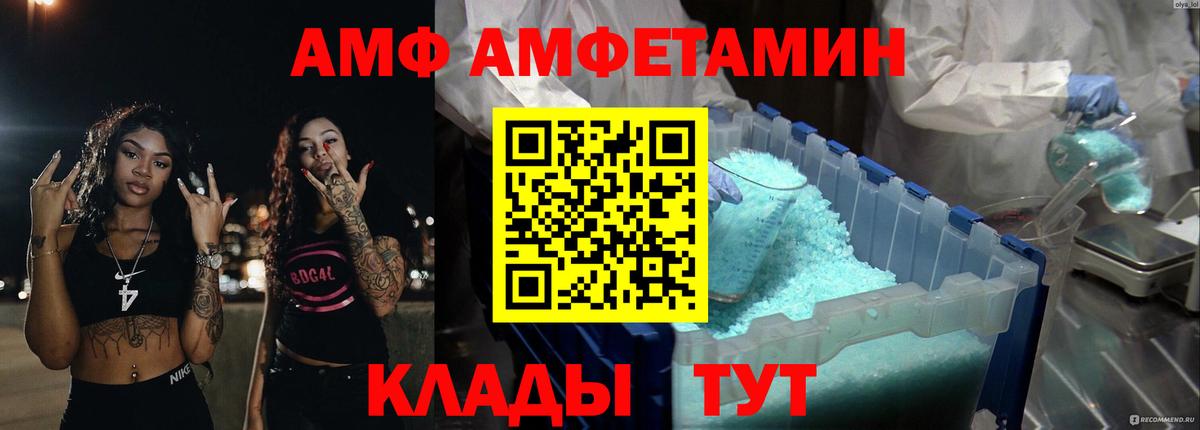 АМФЕТАМИН 97% Санкт-Петербург