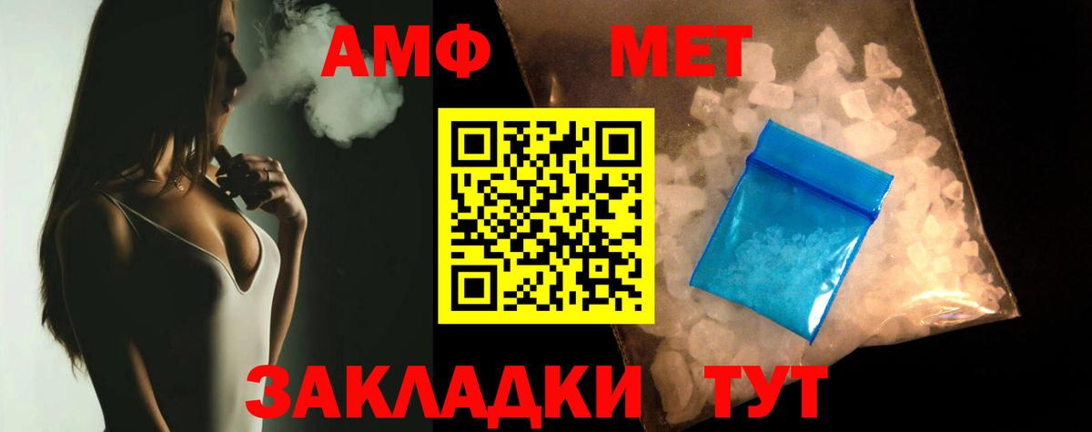 Amphetamine Premium  Вход с VPN  АМФ  Санкт-Петербург 