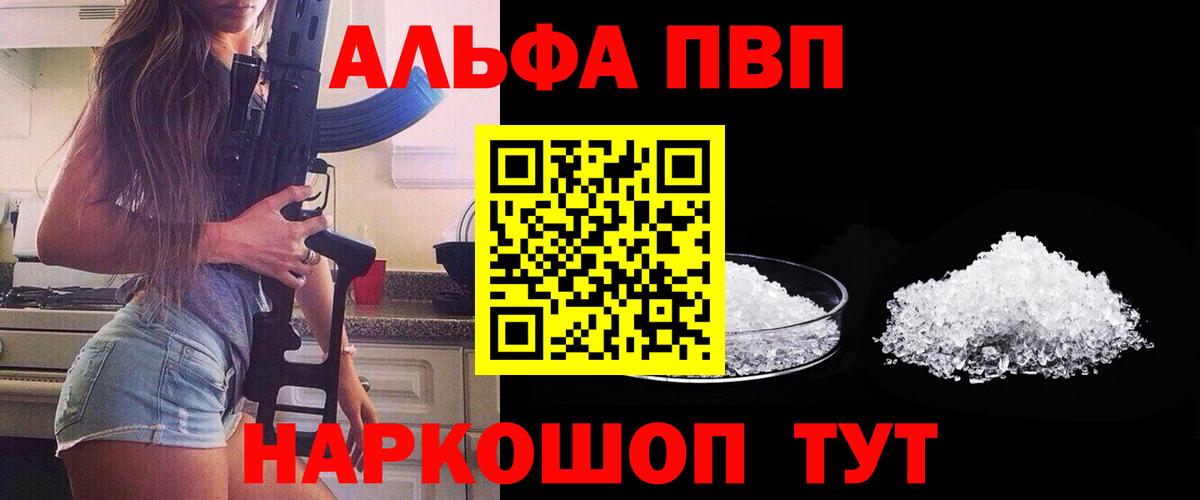 Санкт-Петербург  A PVP крисы CK  А ПВП Crystall  Вход с VPN  Alpha-PVP Crystall 