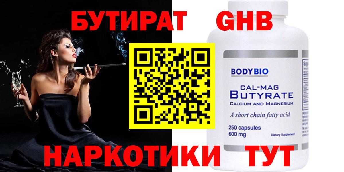 БУТИРАТ бутик Санкт-Петербург