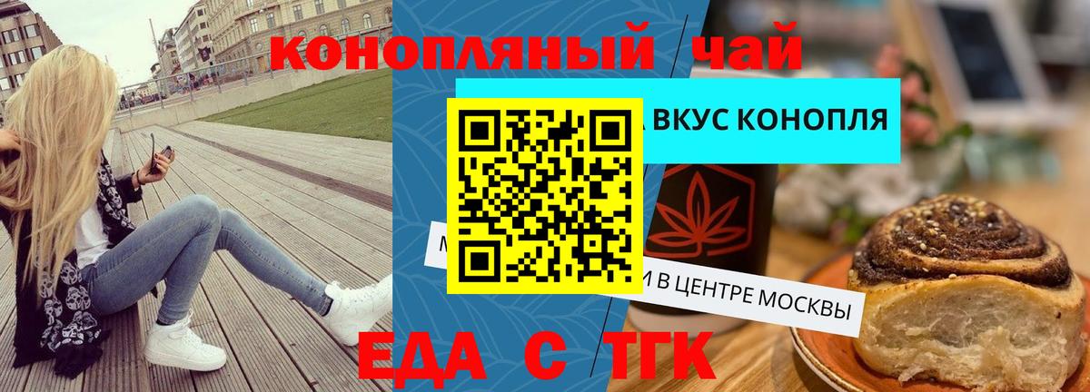 Cannafood марихуана  Вход с VPN  Санкт-Петербург 