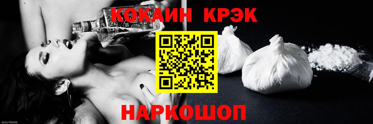 Cocaine 97%  Вход с VPN  Cocaine Эквадор  Санкт-Петербург 