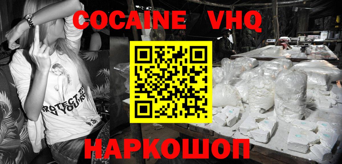 Кокаин Колумбийский Санкт-Петербург