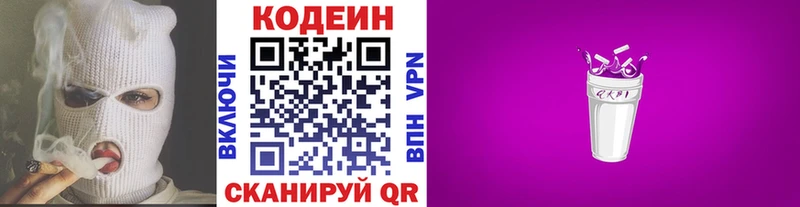 хочу   Санкт-Петербург  Codein Purple Drank 