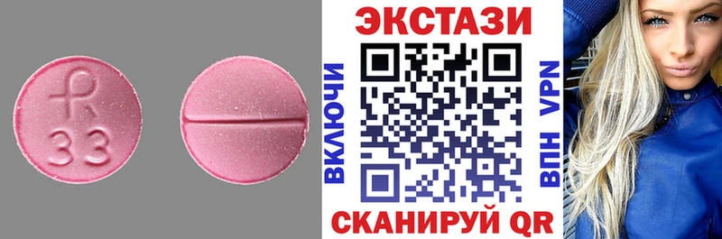 купить наркоту  Санкт-Петербург  Экстази MDMA 