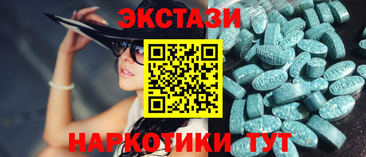   ССЫЛКА  Вход с VPN  Экстази круглые  Санкт-Петербург  Ecstasy 280 MDMA 