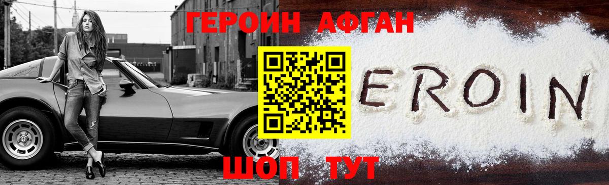 ГЕРОИН  ГЕРОИН хмурый  Вход с VPN  Санкт-Петербург 