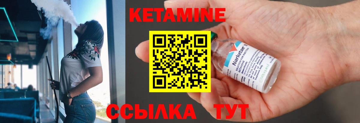 КЕТАМИН VHQ  Вход с VPN  КЕТАМИН VHQ  Санкт-Петербург 