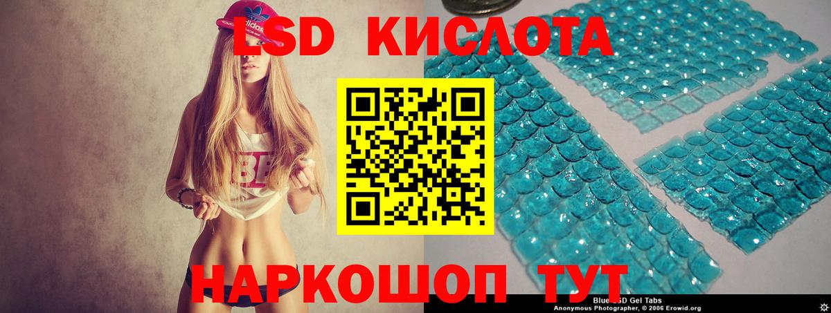 LSD-25 экстази ecstasy Санкт-Петербург
