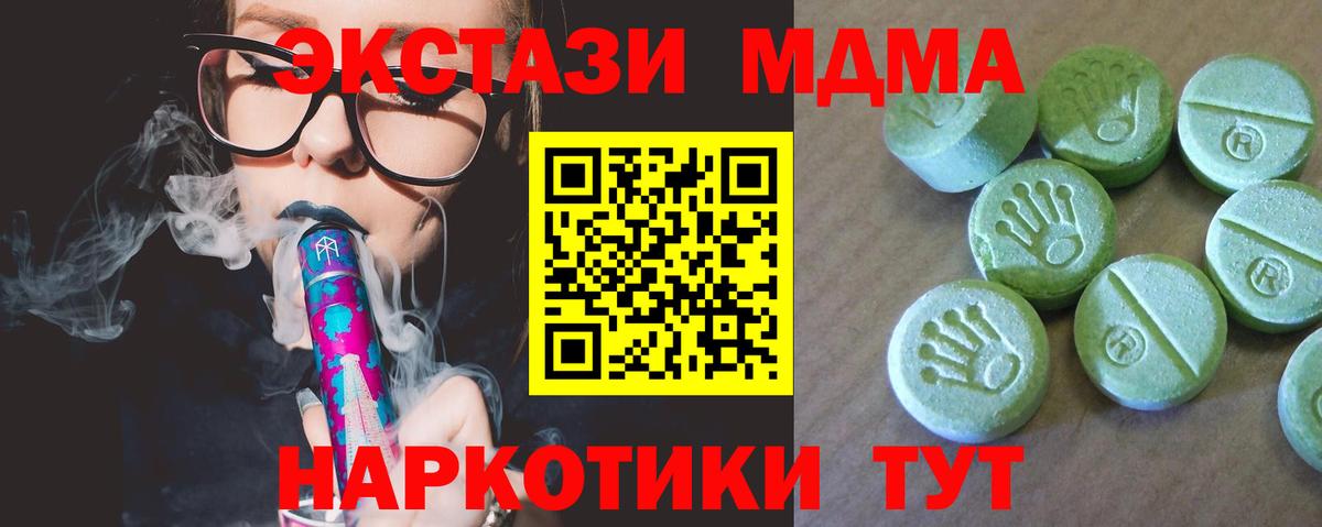 MDMA молли Санкт-Петербург