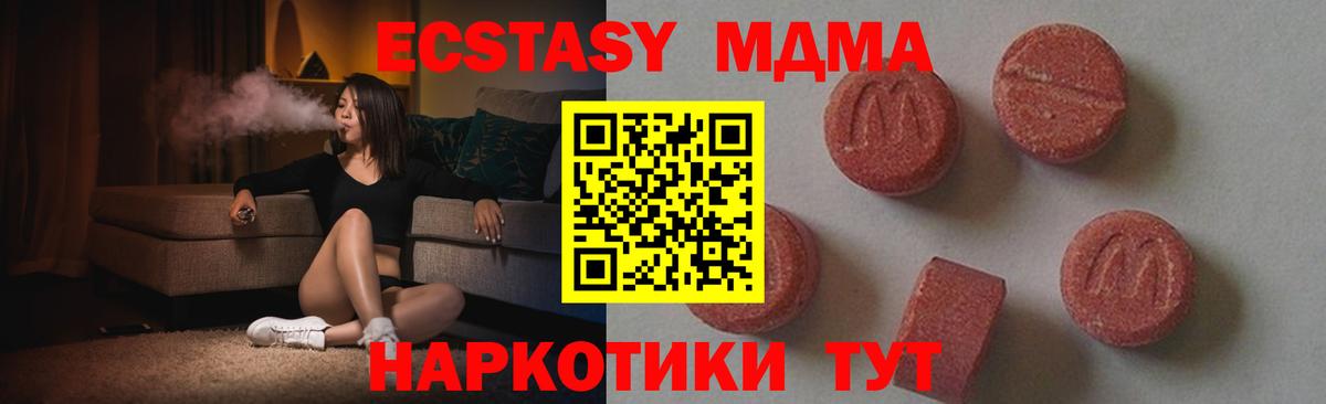 MDMA Molly  Вход с VPN  Санкт-Петербург 