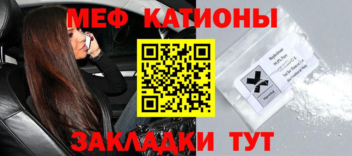 Мефедрон  Санкт-Петербург