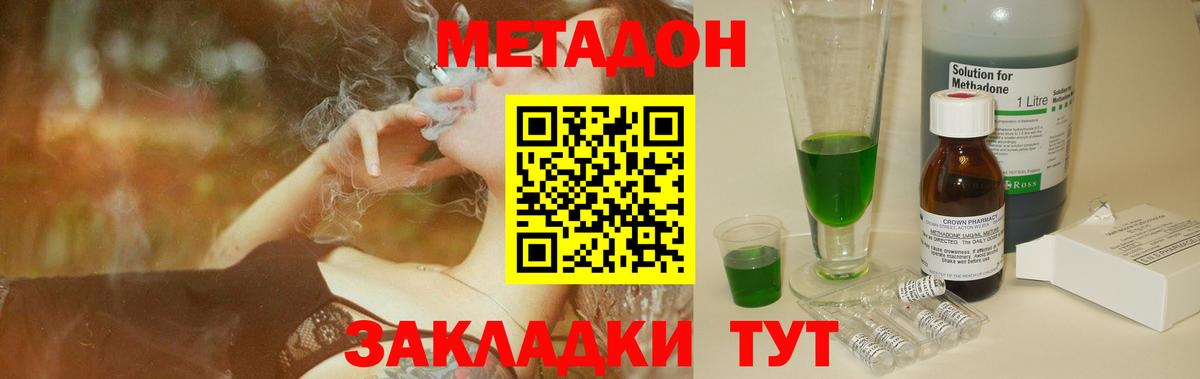 Санкт-Петербург  Метадон methadone  Вход с VPN    онион  МЕТАДОН мёд 
