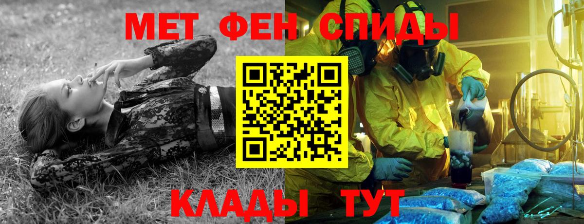 Метамфетамин  Вход с VPN  Метамфетамин пудра  Санкт-Петербург  Метамфетамин пудра 