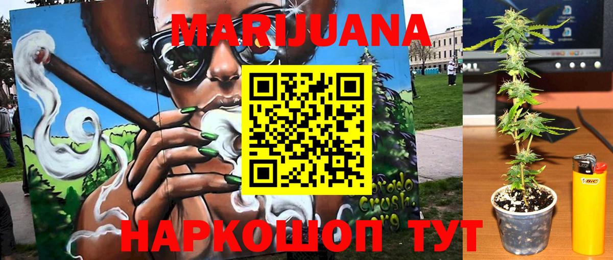 Санкт-Петербург  МАРИХУАНА VHQ  Конопля THC 21%  Конопля семена  Вход с VPN 